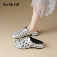 达芙妮包头拖鞋女外穿2026新款夏季编织透气时尚镂空一脚蹬半拖鞋 银色 37