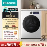 海信（Hisense）大薄荷2.0E5S滚筒洗衣机全自动热泵洗烘一体12KG高洗净比AI洗护WH120E5S-1以旧换新补贴 京东自营