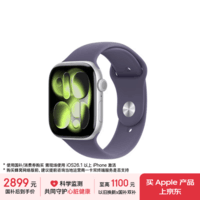 Apple/苹果 Watch S11 智能手表GPS+蜂窝款46毫米银色铝金属表壳雾紫色运动型表带M/L MFDL4CH/B