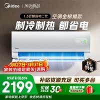 美的空调 酷省电二代 大1.5匹新一级能效变频冷暖 纯铜管 2026款空调卧室挂机KFR-35GW/KS2