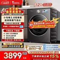 小天鹅(LittleSwan)小乌梅3.0高奢版 滚筒洗衣机全自动 12KG纯平大容量 TG12VE40PRO 以旧换新 京东自营