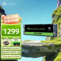 希捷（SEAGATE）1TB SSD固态硬盘 M.2接口(NVMe协议 PCIe4.0×4) 行业玩家专用TLC颗粒 希捷酷鱼PCle 4.0