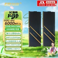储奇DDR5 6000 海力士Adie CL28低时序/CL36国产/美光颗粒 32GB(16Gx2)套装 台式机电脑主板内存条套装 哪吒DDR5 6000 海力士Adie 单面CL28 16GB 1条 16G单条