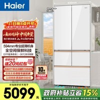 海尔（Haier）麦浪512升五门冰箱全空间保鲜超薄零嵌EPP超净阻氧干湿分储BCD-512WGHMD1BWLU1政府补贴15% 512L五门|全空间保鲜|超薄零嵌