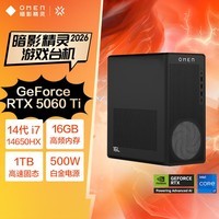 惠普(HP)暗影精灵26新款 高端游戏电竞台式电脑主机(14代i7-14650HX RTX5060Ti 16G DDR5 1TB) 国补 三角洲