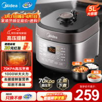 美的（Midea）电压力锅高压锅 电高压锅 智能压力锅家用高压电饭煲一键排气 新款多功能高压提鲜电压锅年货好物 【5L家庭版】MY-50M5-206- 5L 压力锅