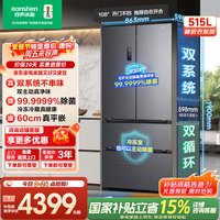 容声（Ronshen）方糖515L法式多门冰箱双系统循环超薄零嵌入式一级能效风冷无霜四开门灰BCD-515P60FZMAD 【方糖】515升双净双系统灰