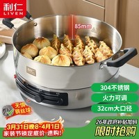 利仁(Liven)电饼铛家庭用电煎锅304不锈钢0涂层电饼档32cm加大85mm加深三明治机早餐机DJG-J3285