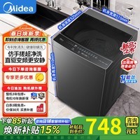 美的(Midea)波轮洗衣机全自动8公斤 1.15高洗净比小型宿舍租房神器 以旧换新家电焕新补贴 MB8V56DT 波轮 8kg 变频