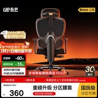 永艺M60二代 人体工学椅双背电脑椅办公椅电竞椅子人工力学座椅升降背