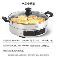 利仁（Liven）电饼铛家庭用电煎锅304不锈钢0涂层电饼档34cm加大55mm加深三明治早餐机DJG-J3455