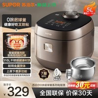 苏泊尔（SUPOR）【重磅新品】电饭煲0涂层不锈钢球釜多功能家用5-8人大容量5L智能预约电饭锅2026年新款 5L 【0涂层球釜】