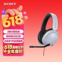 索尼(SONY)英纵INZONE H3 电竞游戏耳机 虚拟7.1声道 有线头戴式耳麦 高清麦克风 电脑笔记本网课游戏礼物 白色
