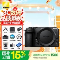 尼康（Nikon）【补贴优惠】Z30半画幅微单相机 新手入门级 尼康z30 4k视频 便携vlog 旅游  Z30 单机身
