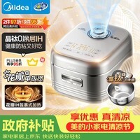 美的(Midea)【价保618】电饭煲晶钛0涂层花瓣IH加热无涂层3-4人 4-5人316L不锈钢内胆家用4升电饭锅MB-40HB2