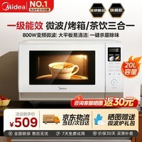 美的（Midea）【2026年新款 】微波炉烤箱一体机 一级能效 家用变频降噪 20升容量 平板式易清洁 专属茶饮模式 C203