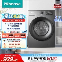 海信(Hisense)全自动滚筒单洗洗衣机 10KG超薄高洗净比一级能效小型出租家用WF100A0Q以旧换新家电补贴 京东自营