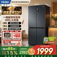 海尔冰箱466升十字四开门风冷无霜超薄智能双变频家用一级能效三挡变温BCD-466WGHTDEDC9以旧换新