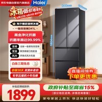 海尔(Haier)冰箱341升家用一级能效风冷无霜法式超薄双变频电冰箱BCD-341WLHFD7DSDU1以旧换新