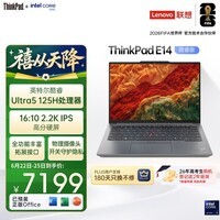 ThinkPad【国家补贴15%】联想E14笔记本电脑 AI PC 商务办公学生轻薄本 全新酷睿Ultra5 32G 1T 2.2K银色