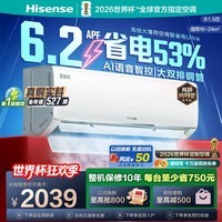 海信(Hisense)大薄荷空调智省电Ultra 大1.5匹挂机 世界杯定制AI省电双排纯铜管新一级能效国家补贴 大1.5匹 KFR-35GW/A330UPro-X1