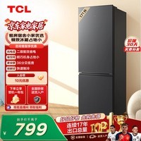 TCL 171L两门冰箱二级能效直冷小户型低音养鲜冰箱迷你小型出租房家用电冰箱R171L1-B世界杯推荐