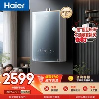 海尔【静音王KL7GT零冷水】16升燃气热水器天然气 真场景实测静音认证 7A一级恒温 增压家用 彩晶面板