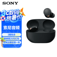 索尼（SONY）WF-1000XM5 真无线蓝牙耳机 防噪音降噪豆 触控面板 蓝牙5.3 1000XM4升级版 礼物送女友学生 黑色