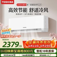 东芝(TOSHIBA)空调 DX系列 1.5匹1级能效 壁挂机省电变频冷暖纯铜管卧室健康舒适风 RAS-13TKVG1G4-C
