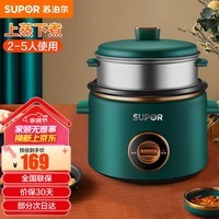 苏泊尔(SUPOR) 电饭煲3升家用迷你小容量2-4人多功能锅电饭锅小三人 宿舍小锅SF30B705 SF30B705 3L