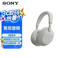 索尼（SONY）WH-1000XM6 双芯超旗舰头戴式降噪耳机 蓝牙耳机 头戴式耳机 WH-1000XM5升级版 铂金银