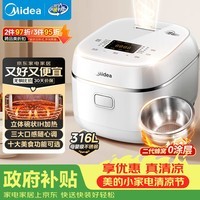 美的（Midea）【政府补贴】电饭煲0涂层家用3L电饭锅不锈钢无涂层蜂窝内胆2-3人IH加热智能多功能电饭煲HC3050S