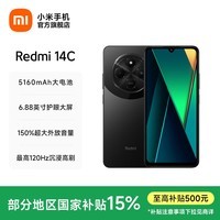 小米Redmi 14C 国家补贴 小米红米手机 5160mAh大电量 6.88英寸大屏幕 1300万高清主摄 星岩黑 6GB+128GB
