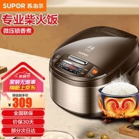 苏泊尔(SUPOR) 电饭煲电饭锅5L球釜内胆2-8人使用一键香弹煮微压焖香蛋糕功能家用智能多功能锅 SF50FC733 5L