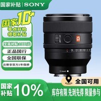 索尼(SONY)FE 50mm F1.4 GM 全画幅大光圈定焦G大师镜头 人像摄影(SEL50F14GM) FE 50mm F1.4 GM 67mm