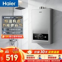 海尔(Haier)【咨询客服领补贴】燃气热水器家电天然气水气双调变频恒温强排式节能MODEL 13L 一厨一卫