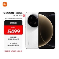 小米15Ultra 徕卡2亿超级长焦 6000mAh小米金沙江电池 白色 16+512 5g手机