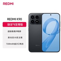 小米(MI)K90 骁龙®8至尊版 7100mAh大电池 青山护眼 黑色 12GB+256GB 红米5G手机
