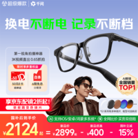 千问AI拍摄眼镜G1【最快当日达】 蔡司防蓝光平光镜智能眼镜翻译拍照录像国补15%夸克 高考父亲节礼物