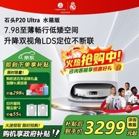 石头（roborock）扫地机器人P20 Ultra Plus / Max扫拖洗烘一体机自动集尘热水洗拖布烘干擦地拖地 P20 Ultra