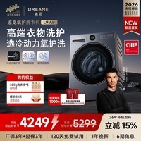 追觅【C罗代言】L9Air10KG大容量洗衣机超净泡泡洗羊毛绿标除菌除螨纯平全嵌DWF10L9ANACN