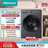 海信（Hisense）全自动滚筒单洗洗衣机 12KG大容量 超薄高洗净比 家用租房WF120A1S 升级款以旧换新家电补贴