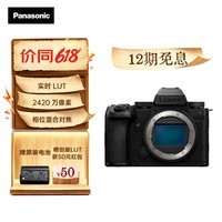 松下S5M2X （Panasonic）全画幅微单相机数码相机 约2420万有效像素 相位混合对焦
