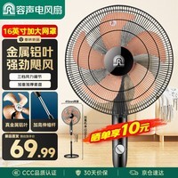 容声电风扇家用落地扇 立式大风量电扇 摇头工业铝叶风扇办公卧室商用节能省电 RS-FS3513H