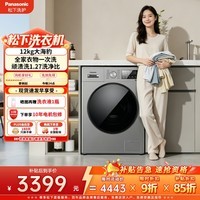 松下（Panasonic）大海豹 滚筒洗衣机 12KG大容量 换季羽绒洗 专属顽渍洗 直驱电机  XQG120-80N1