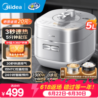 美的【618返场】高压锅电压力锅IH加热 家用高压电饭锅0涂层不锈钢内胆不粘一键自动排气炖蒸煮一体 【1300w猛火 IH加热】0涂层内胆 5L