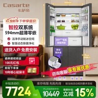 卡萨帝（Casarte）原石518L十字门冰箱MRA PLUS低氧窖藏保鲜594MM超薄零嵌一级能效 冷藏冷冻双重除菌净化手动制冰 BCD-518WGCTDM4GUU1大容量 594mm薄零嵌