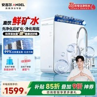 安吉尔净水器魔方Pro2900厨房专用RO长效反渗透直饮一体净饮水机接自来水厨下式瞬时1200G