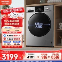 松下（Panasonic）滚筒洗烘一体洗衣机10公斤大容量变频节能 除菌除螨羽绒空气羊毛羽绒服洗泡沫净XQG100-ND1MT