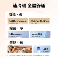 美的（Midea）空调立式大3匹柜机智行一级能效 变频节能 冷暖家用客厅圆柱空调柜式 WiFi智控 低噪除湿 国家补贴 智行二代 大3匹  升级大风口 快速冷暖
